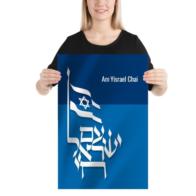 פוסטר עם ישראל חי